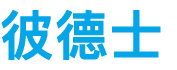 公司_主营ATEN宏正全系产品,918博天堂(中国区)人生就是搏KVM切换器,延长器,机柜和PDU等硬件设备,大数据分析平台等软件